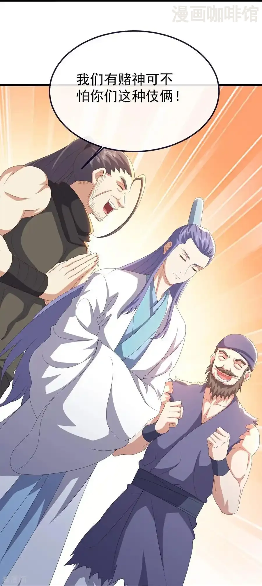 仙武帝尊 第725话 推演秘术 下拉式漫画 - 漫画咖啡馆 免费阅读 - Page 47