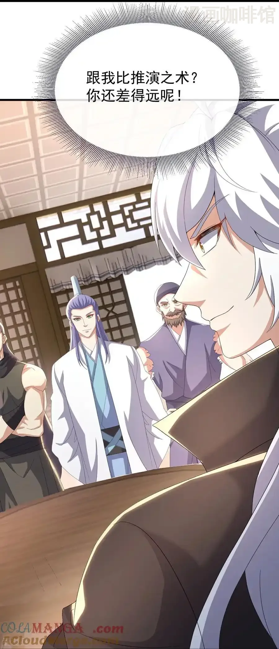 仙武帝尊 第725话 推演秘术 下拉式漫画 - 漫画咖啡馆 免费阅读 - Page 55