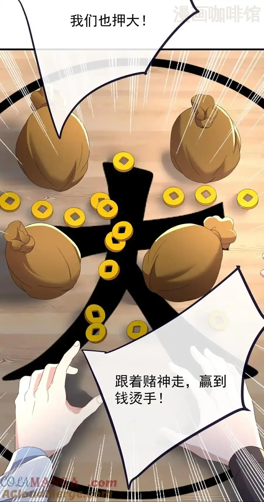 仙武帝尊 第725话 推演秘术 下拉式漫画 - 漫画咖啡馆 免费阅读 - Page 58