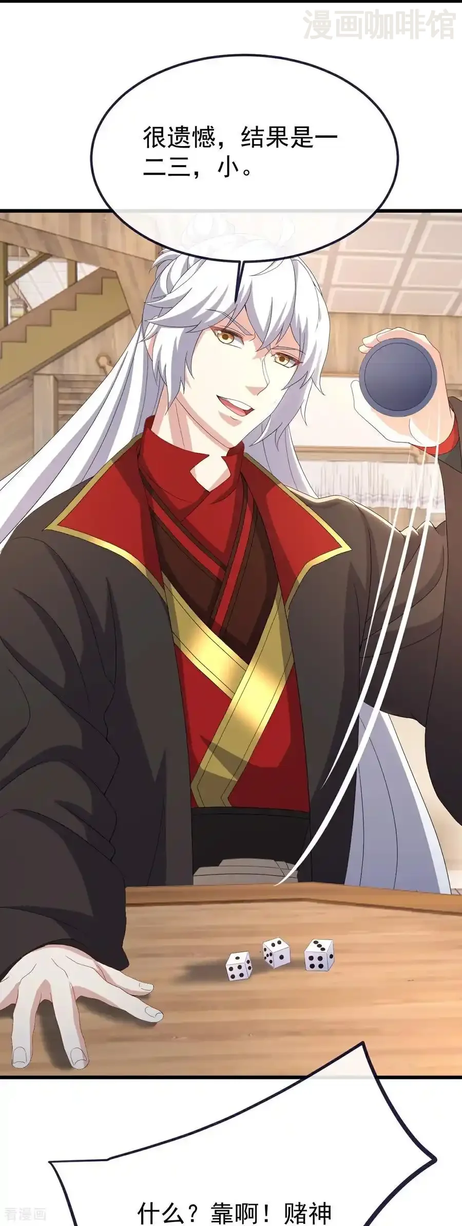 仙武帝尊 第725话 推演秘术 下拉式漫画 - 漫画咖啡馆 免费阅读 - Page 59