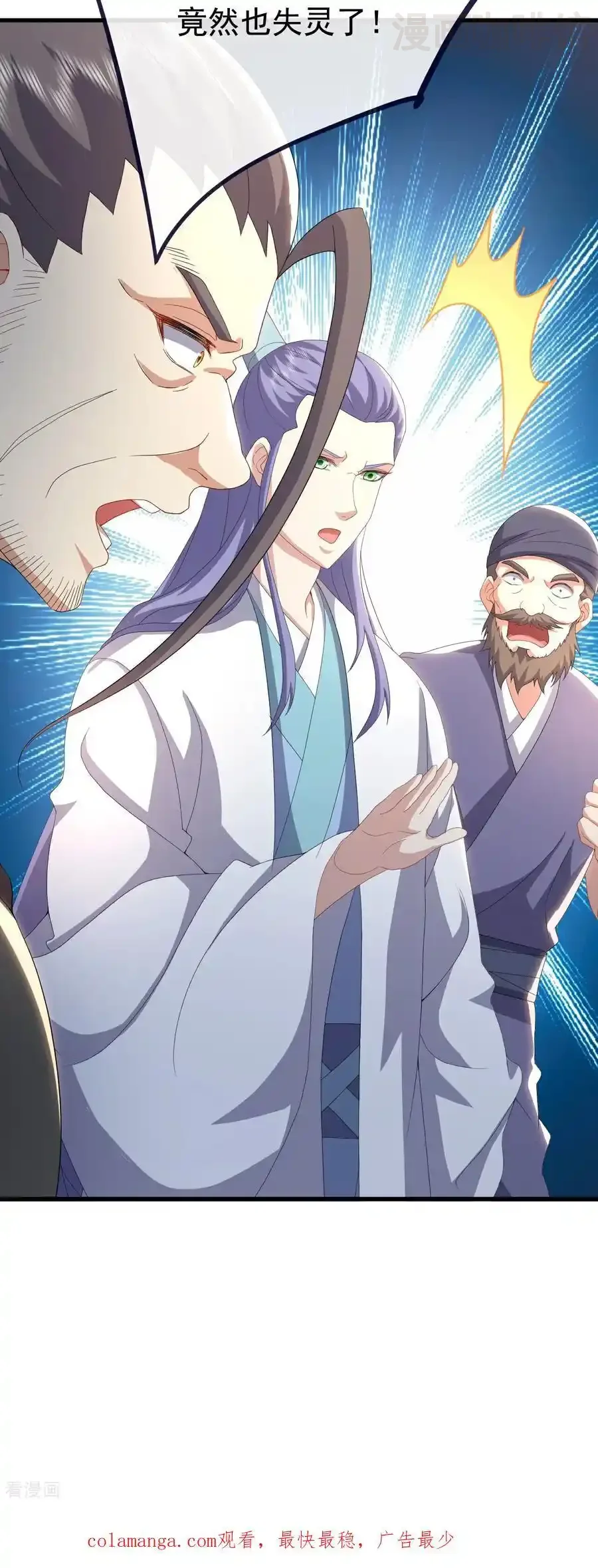 仙武帝尊 第725话 推演秘术 下拉式漫画 - 漫画咖啡馆 免费阅读 - Page 60