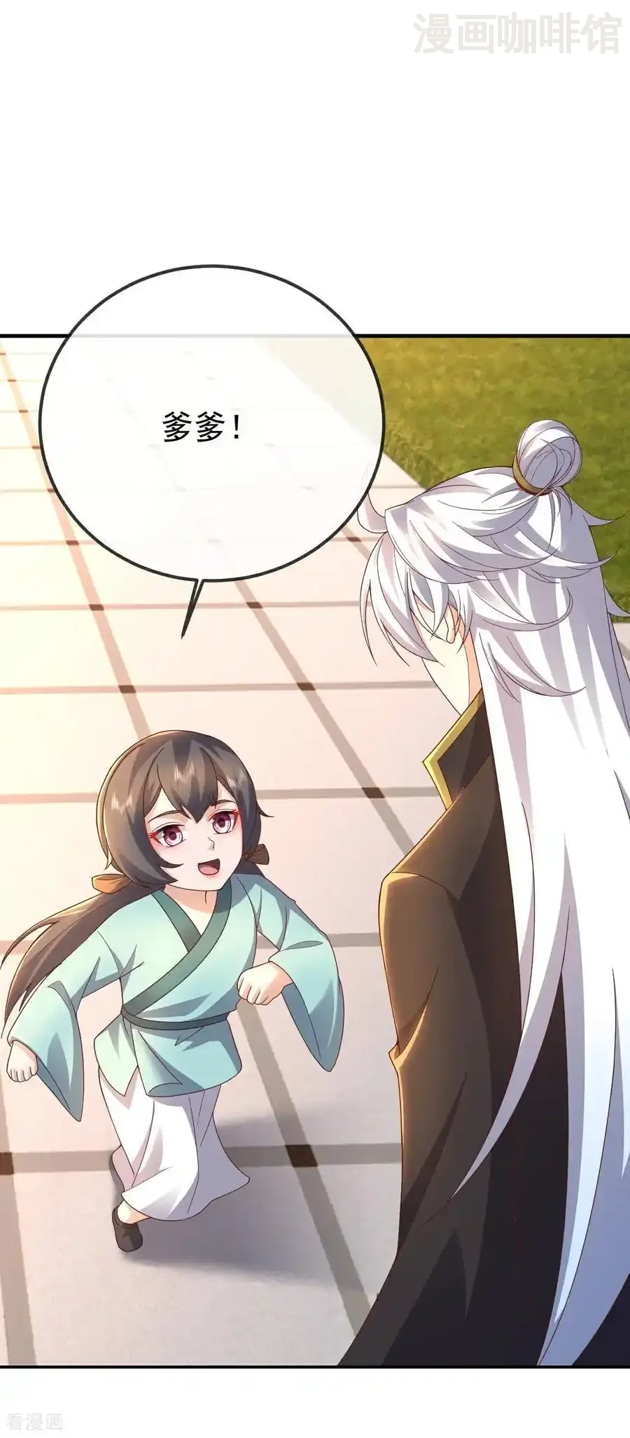 仙武帝尊 第603话 红尘之妻 下拉式漫画 - 漫画咖啡馆 免费阅读 - Page 2