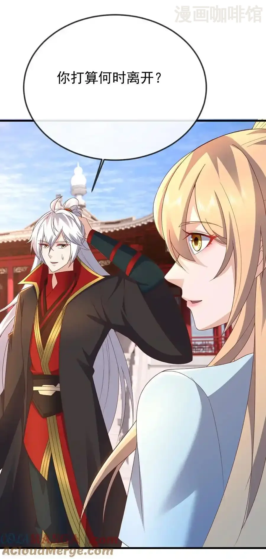 仙武帝尊 第603话 红尘之妻 下拉式漫画 - 漫画咖啡馆 免费阅读 - Page 4