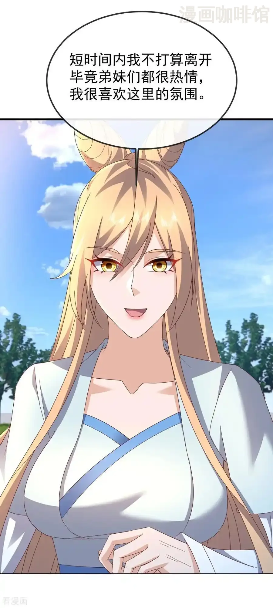 仙武帝尊 第603话 红尘之妻 下拉式漫画 - 漫画咖啡馆 免费阅读 - Page 5