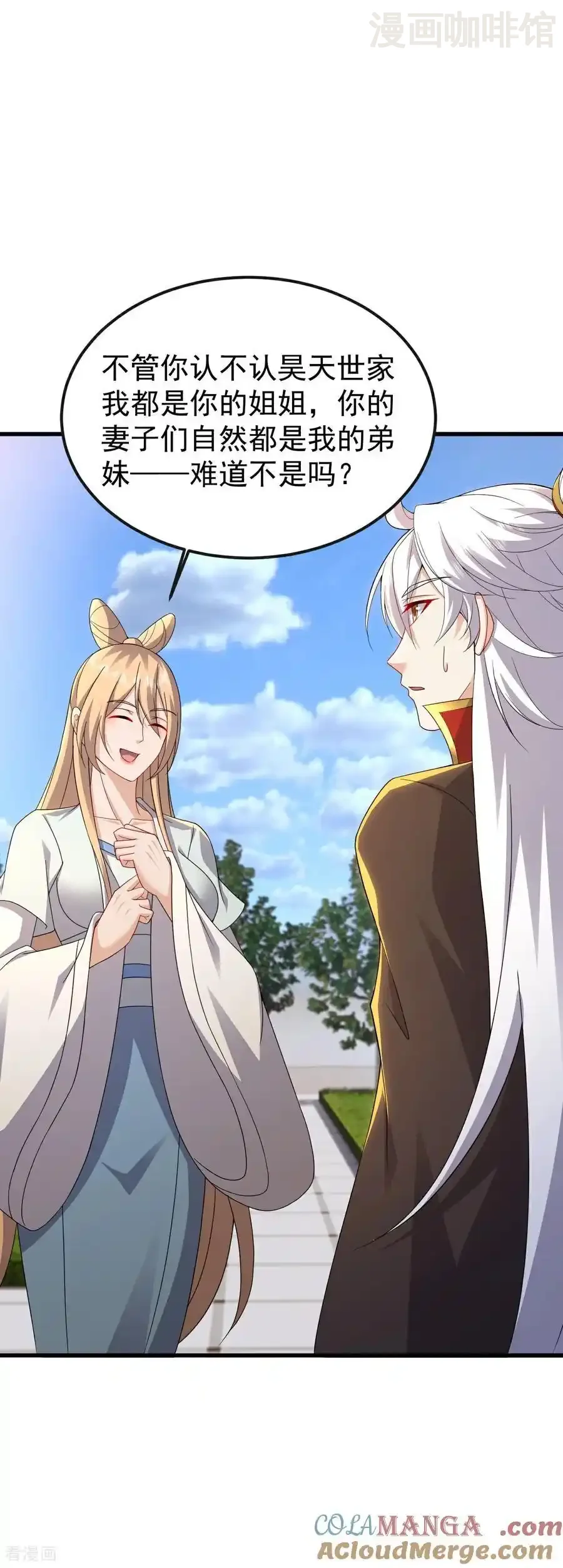 仙武帝尊 第603话 红尘之妻 下拉式漫画 - 漫画咖啡馆 免费阅读 - Page 7