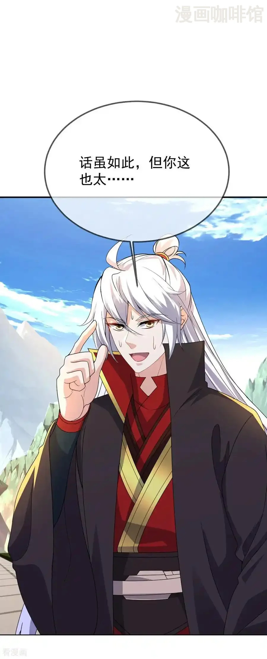 仙武帝尊 第603话 红尘之妻 下拉式漫画 - 漫画咖啡馆 免费阅读 - Page 8