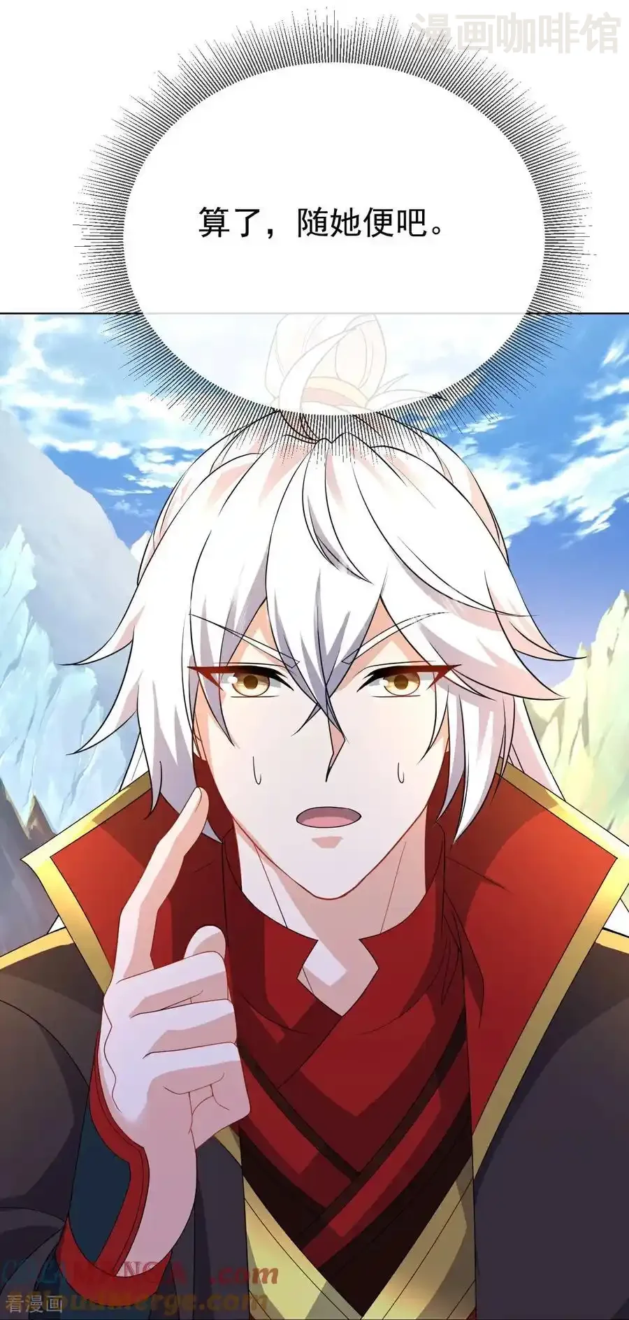 仙武帝尊 第603话 红尘之妻 下拉式漫画 - 漫画咖啡馆 免费阅读 - Page 10