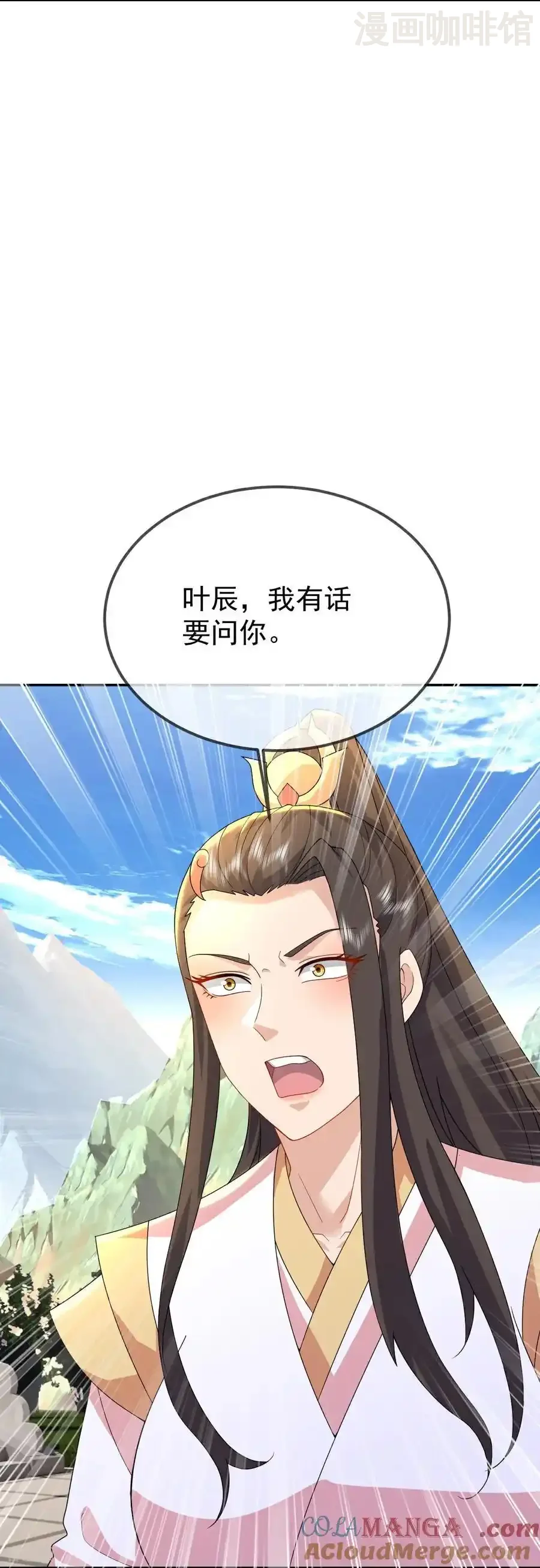 仙武帝尊 第603话 红尘之妻 下拉式漫画 - 漫画咖啡馆 免费阅读 - Page 13