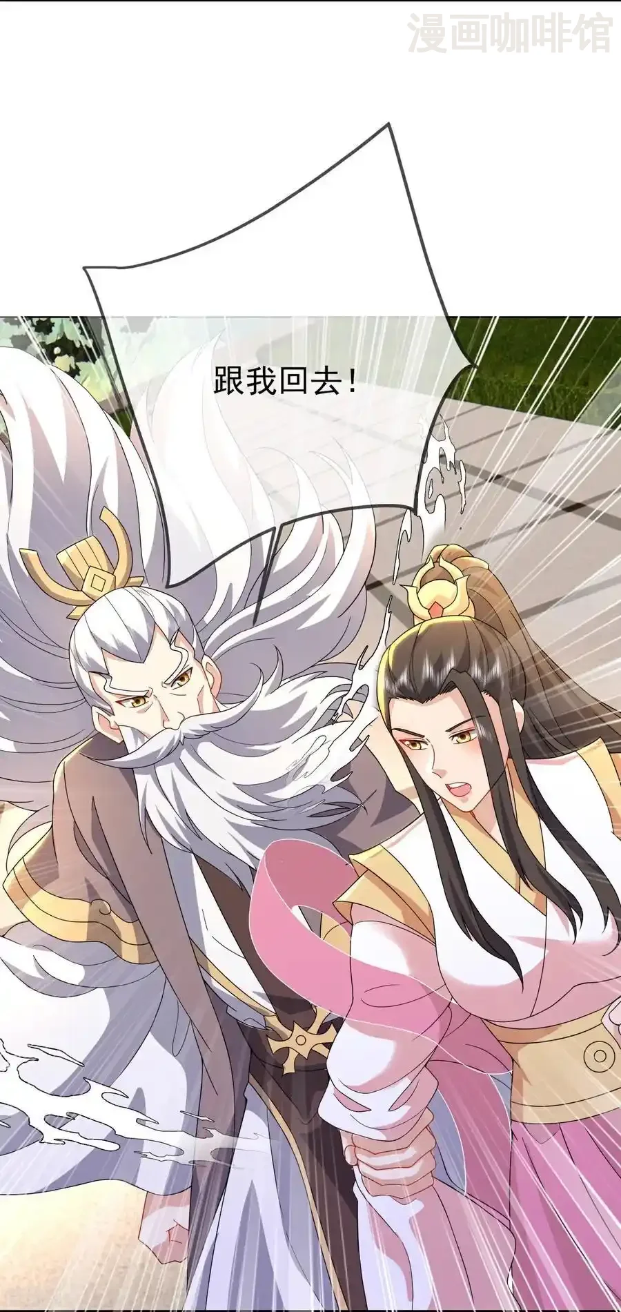 仙武帝尊 第603话 红尘之妻 下拉式漫画 - 漫画咖啡馆 免费阅读 - Page 15