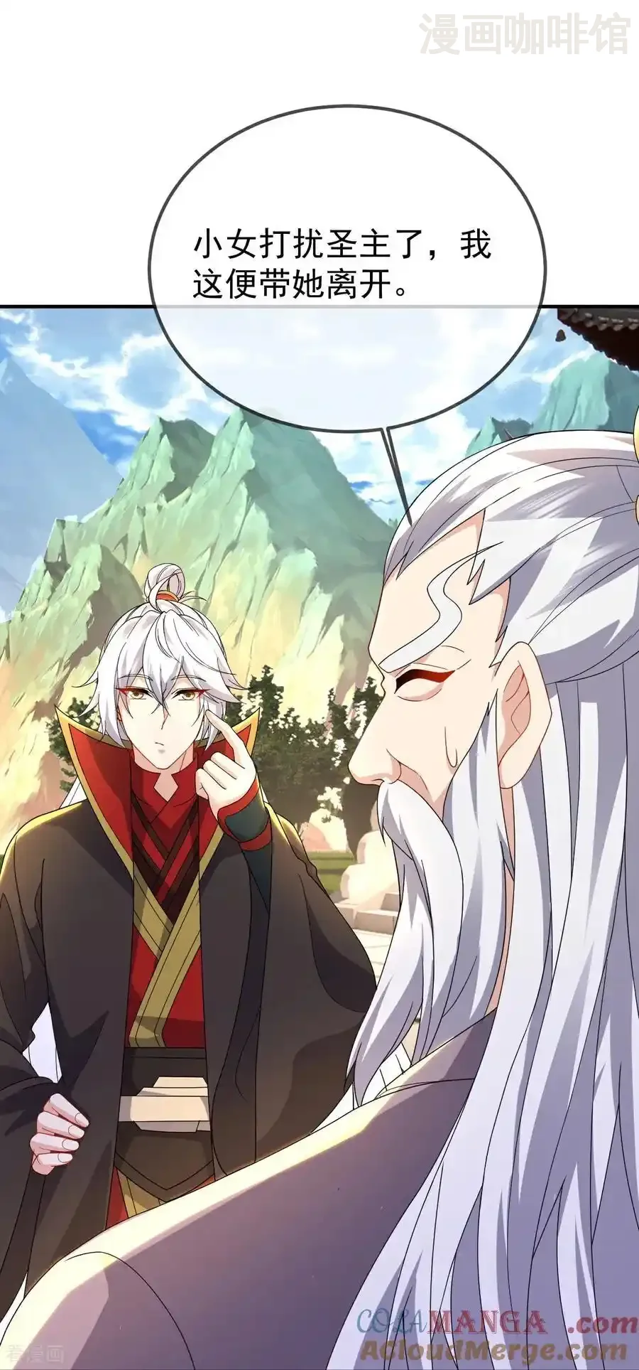 仙武帝尊 第603话 红尘之妻 下拉式漫画 - 漫画咖啡馆 免费阅读 - Page 16