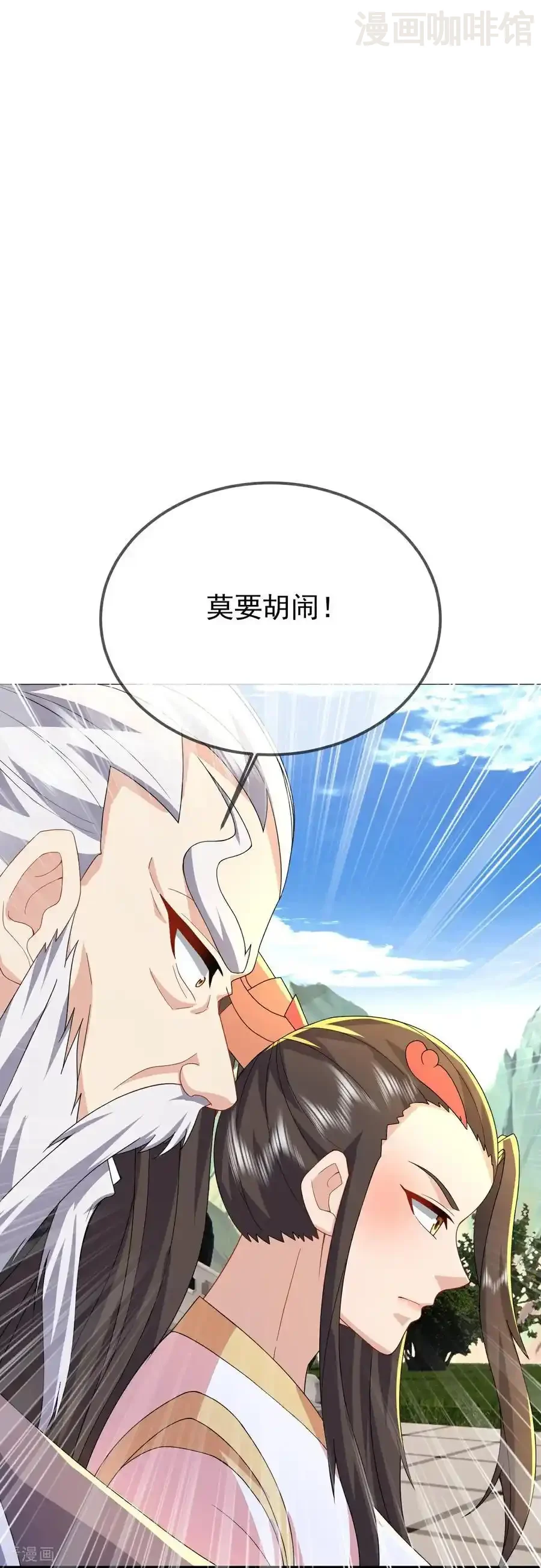 仙武帝尊 第603话 红尘之妻 下拉式漫画 - 漫画咖啡馆 免费阅读 - Page 18