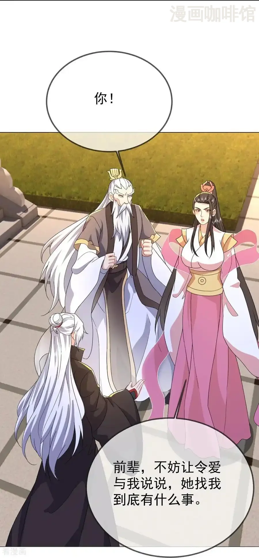 仙武帝尊 第603话 红尘之妻 下拉式漫画 - 漫画咖啡馆 免费阅读 - Page 20