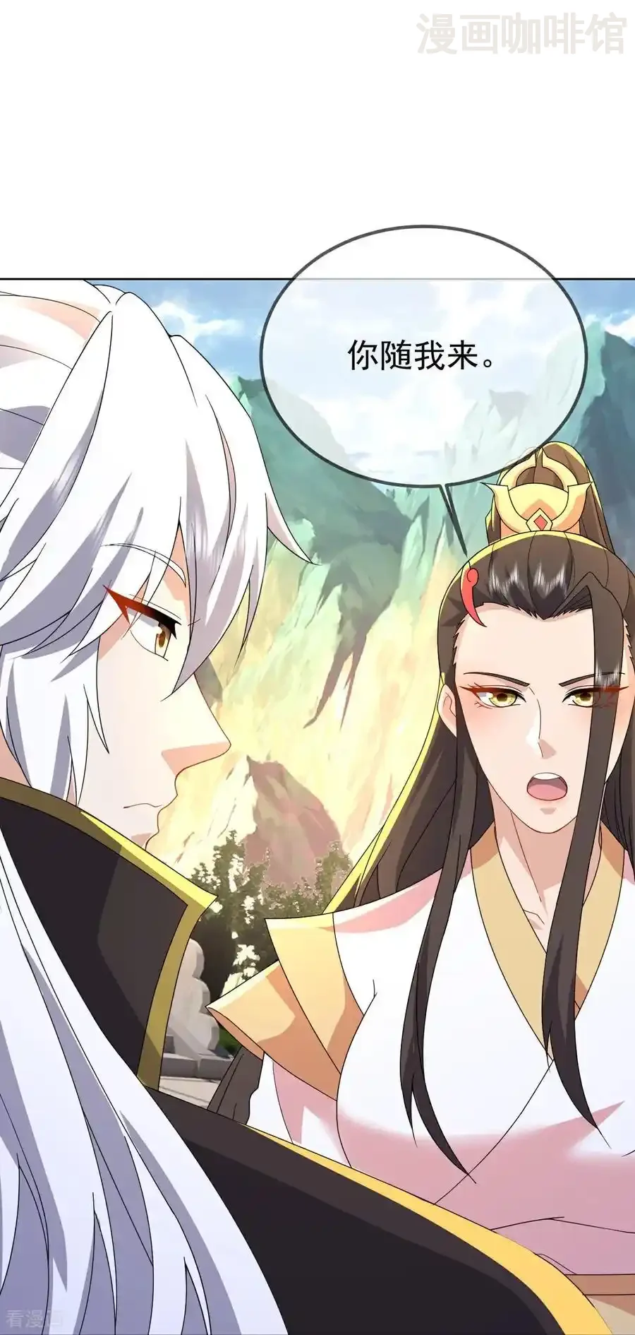 仙武帝尊 第603话 红尘之妻 下拉式漫画 - 漫画咖啡馆 免费阅读 - Page 21