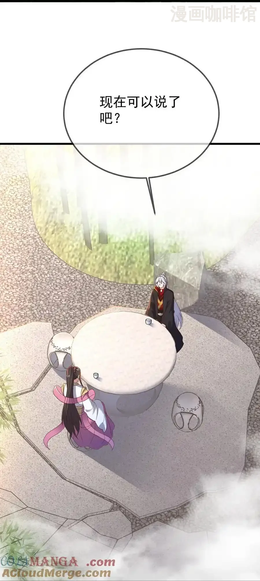 仙武帝尊 第603话 红尘之妻 下拉式漫画 - 漫画咖啡馆 免费阅读 - Page 25