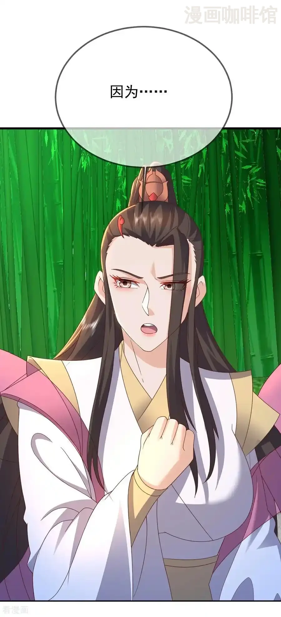 仙武帝尊 第603话 红尘之妻 下拉式漫画 - 漫画咖啡馆 免费阅读 - Page 30