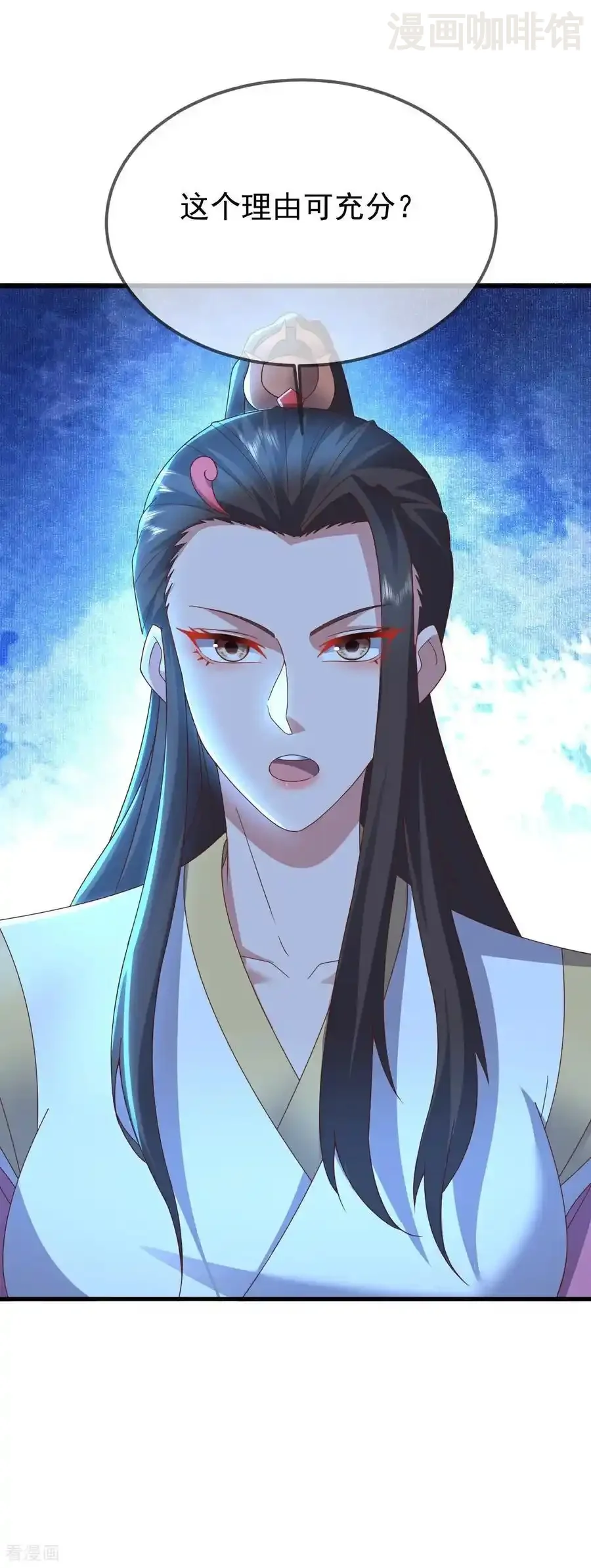 仙武帝尊 第603话 红尘之妻 下拉式漫画 - 漫画咖啡馆 免费阅读 - Page 33