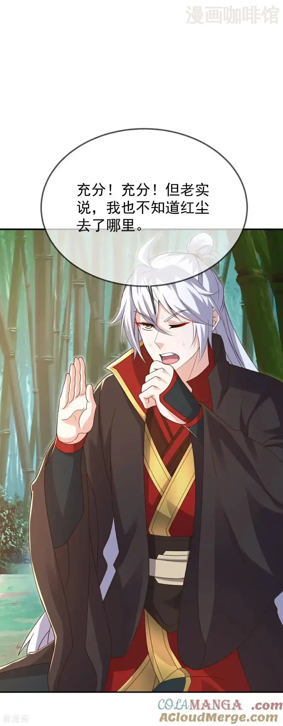 仙武帝尊 第603话 红尘之妻 下拉式漫画 - 漫画咖啡馆 免费阅读 - Page 34