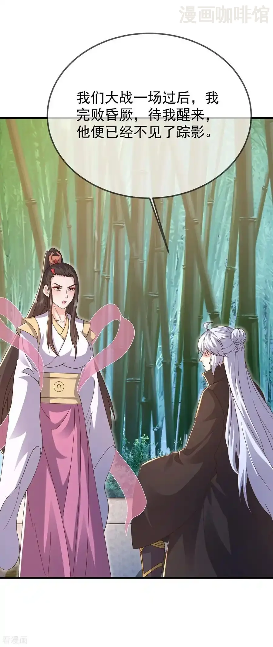 仙武帝尊 第603话 红尘之妻 下拉式漫画 - 漫画咖啡馆 免费阅读 - Page 35