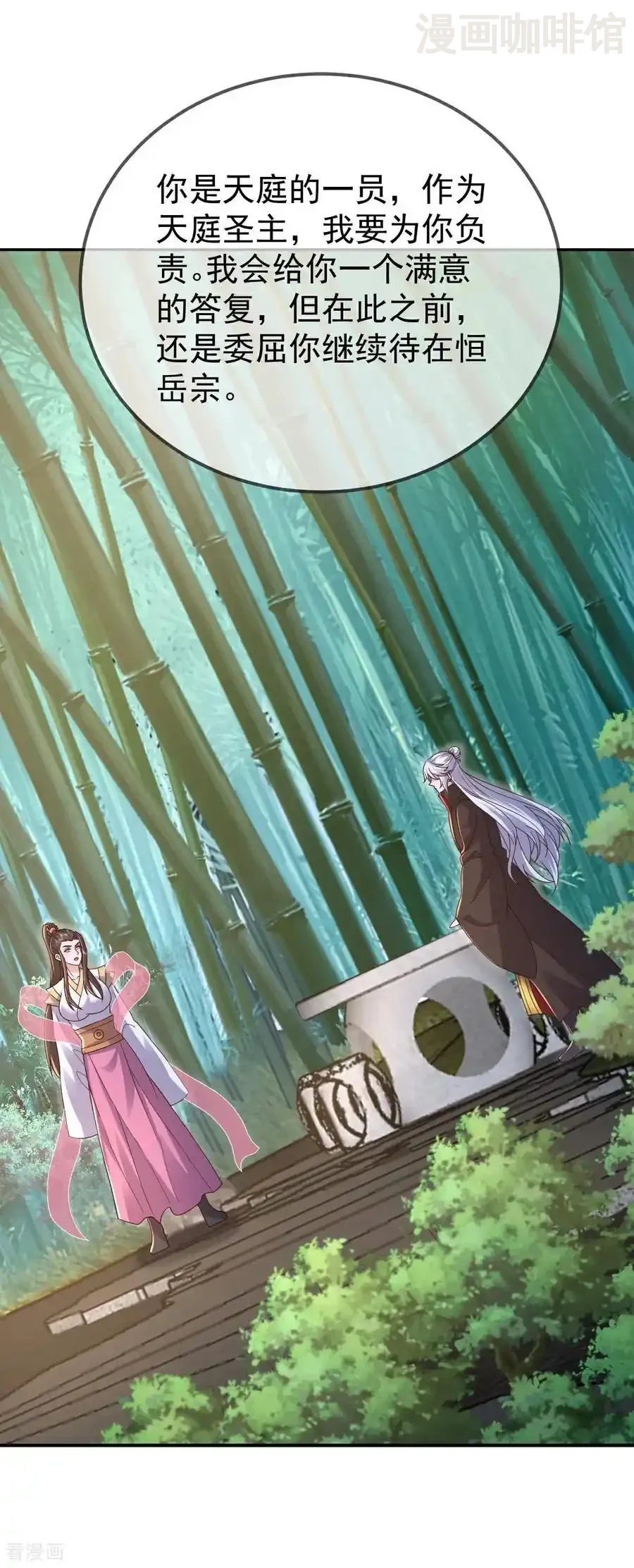 仙武帝尊 第603话 红尘之妻 下拉式漫画 - 漫画咖啡馆 免费阅读 - Page 41