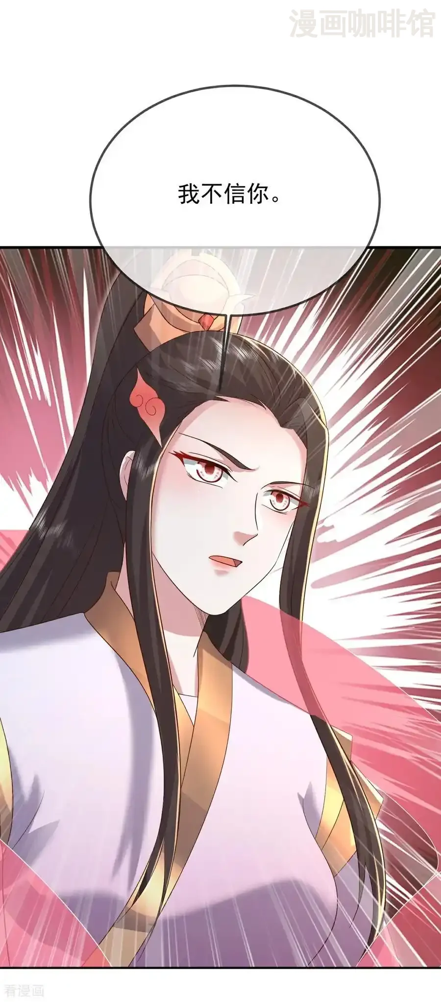 仙武帝尊 第603话 红尘之妻 下拉式漫画 - 漫画咖啡馆 免费阅读 - Page 42