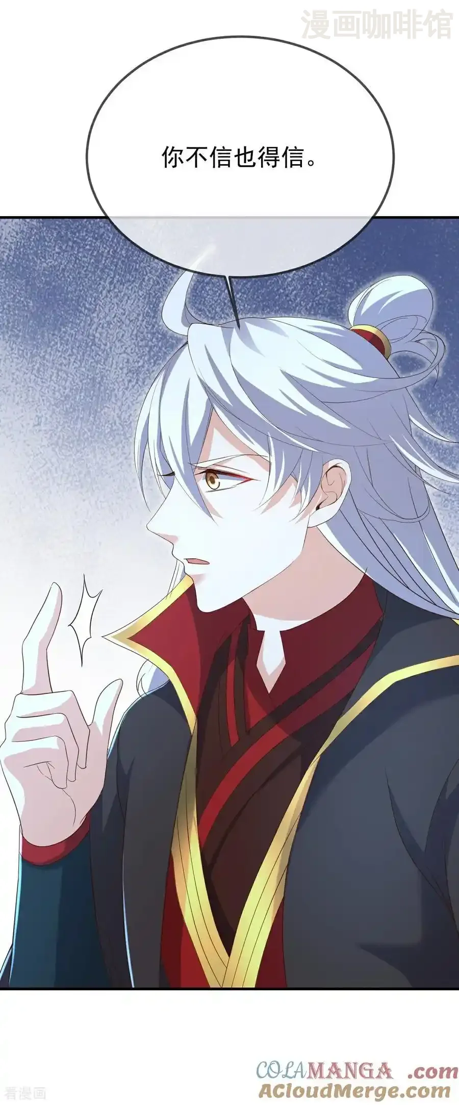 仙武帝尊 第603话 红尘之妻 下拉式漫画 - 漫画咖啡馆 免费阅读 - Page 43