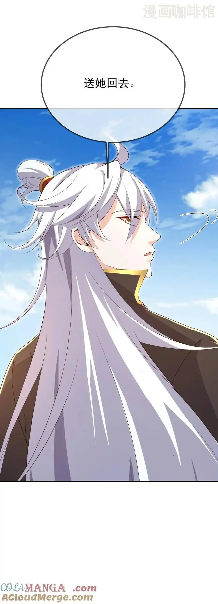 仙武帝尊 第603话 红尘之妻 下拉式漫画 - 漫画咖啡馆 免费阅读 - Page 46