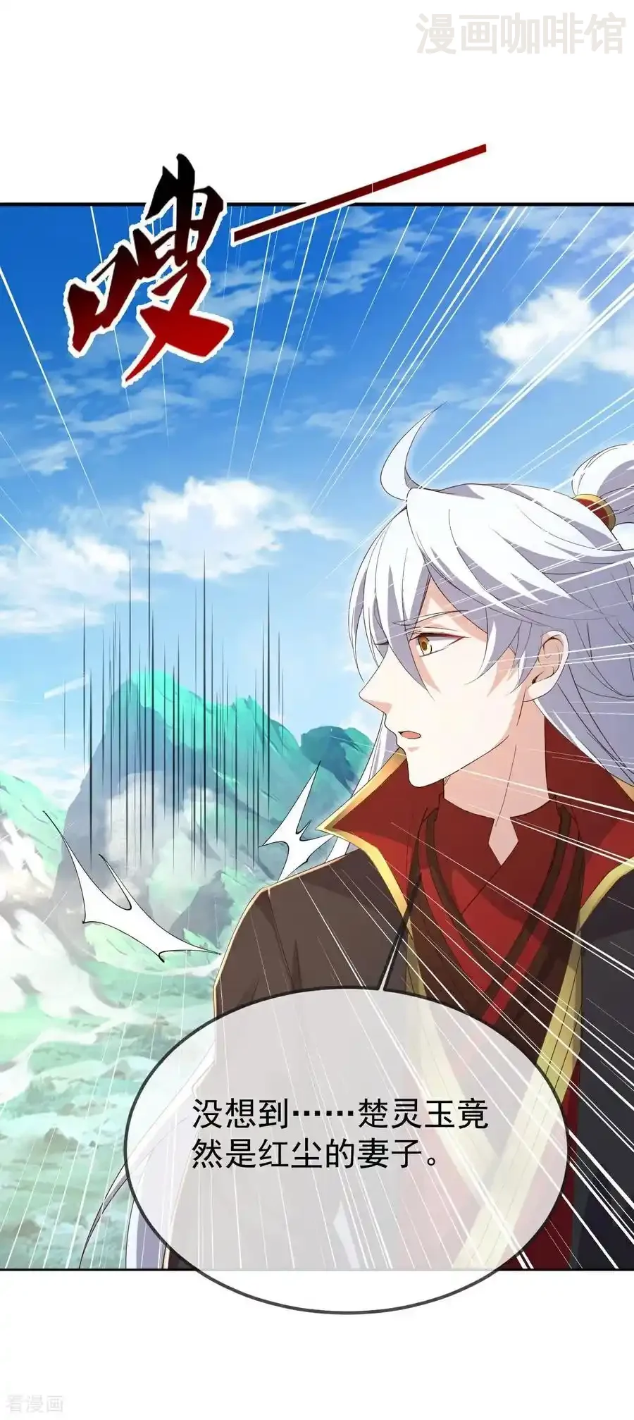 仙武帝尊 第603话 红尘之妻 下拉式漫画 - 漫画咖啡馆 免费阅读 - Page 48