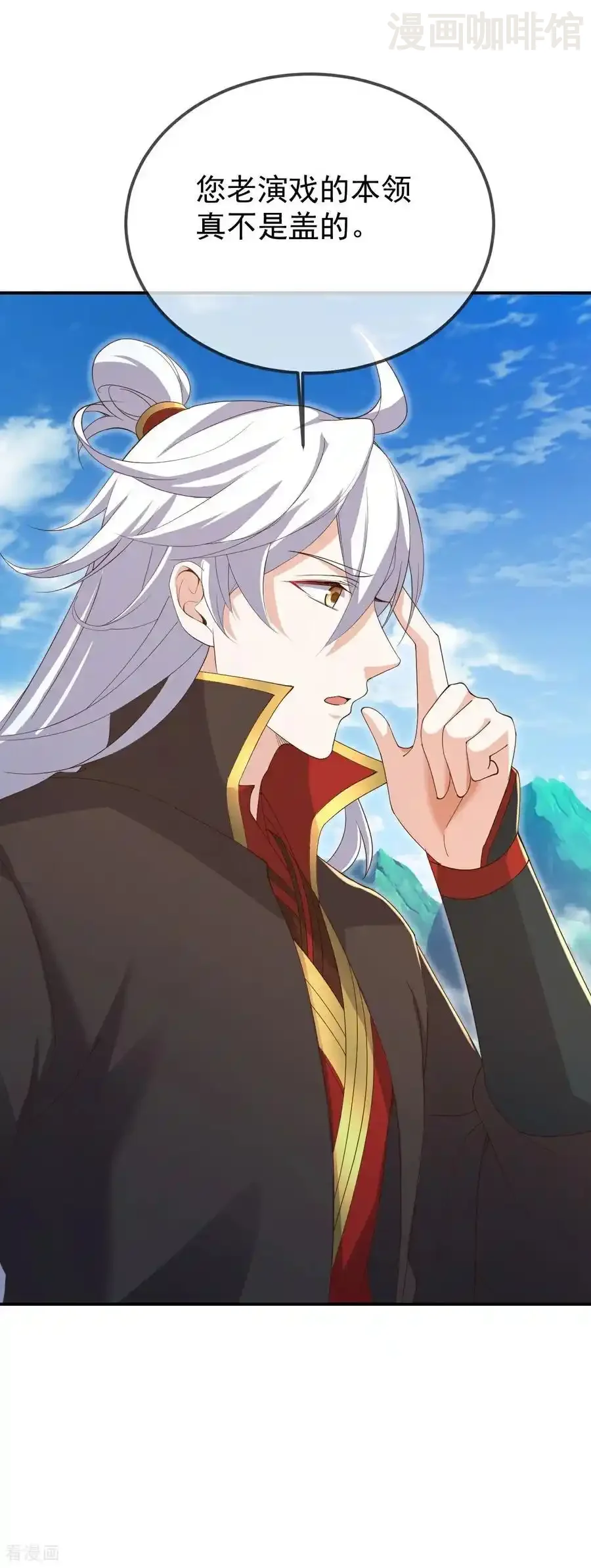 仙武帝尊 第603话 红尘之妻 下拉式漫画 - 漫画咖啡馆 免费阅读 - Page 51