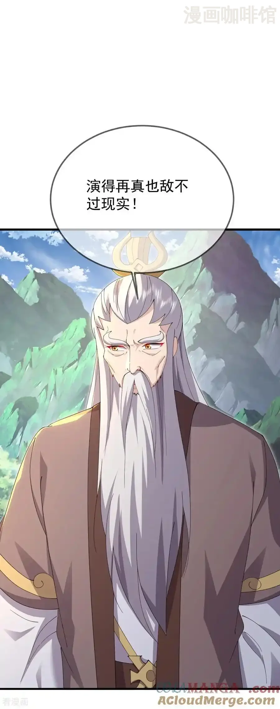 仙武帝尊 第603话 红尘之妻 下拉式漫画 - 漫画咖啡馆 免费阅读 - Page 52