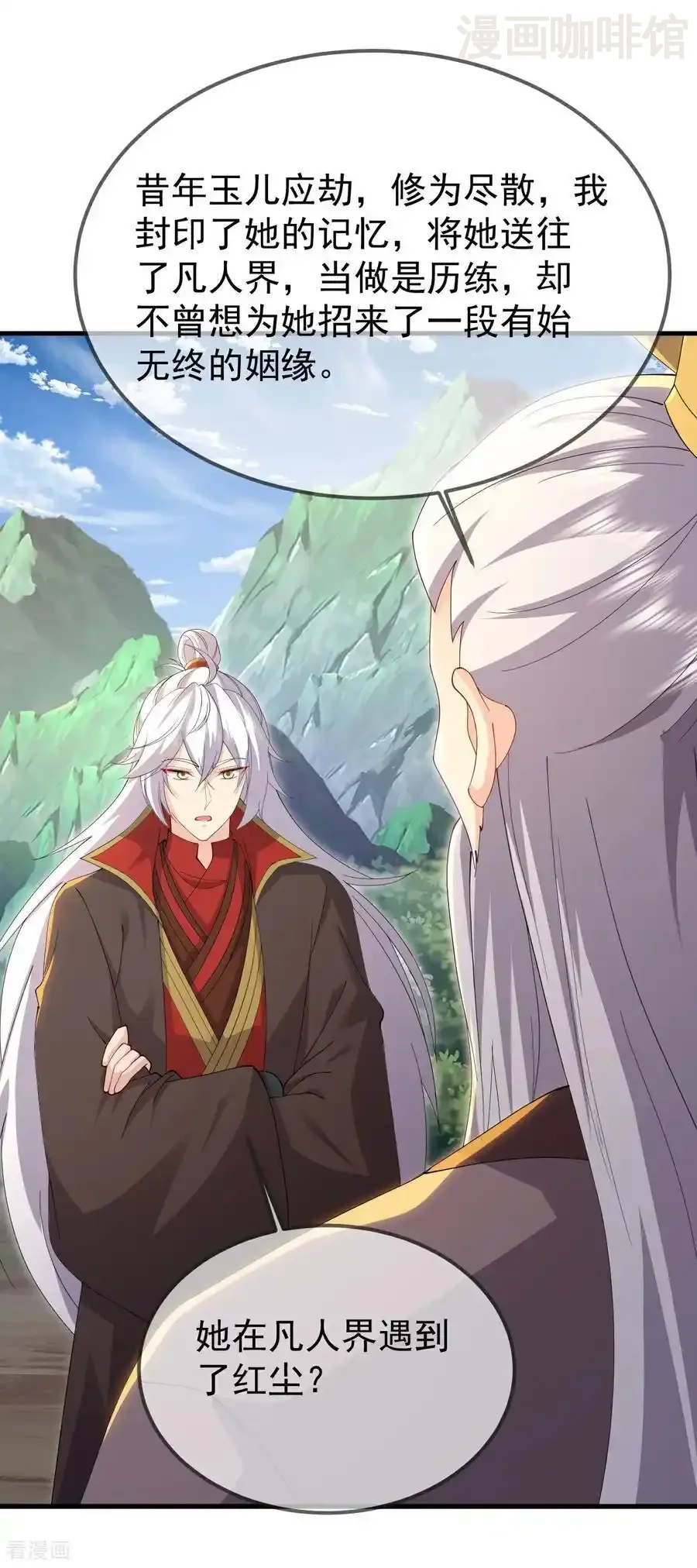 仙武帝尊 第603话 红尘之妻 下拉式漫画 - 漫画咖啡馆 免费阅读 - Page 53