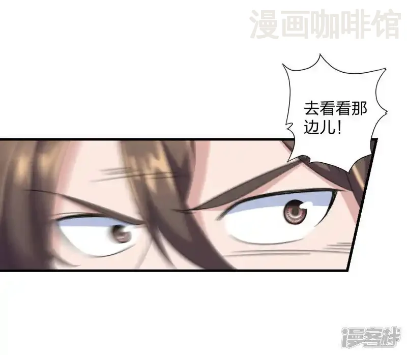 仙武帝尊 第135话 叶辰牌爆米花！ 下拉式漫画 - 漫画咖啡馆 免费阅读 - Page 6