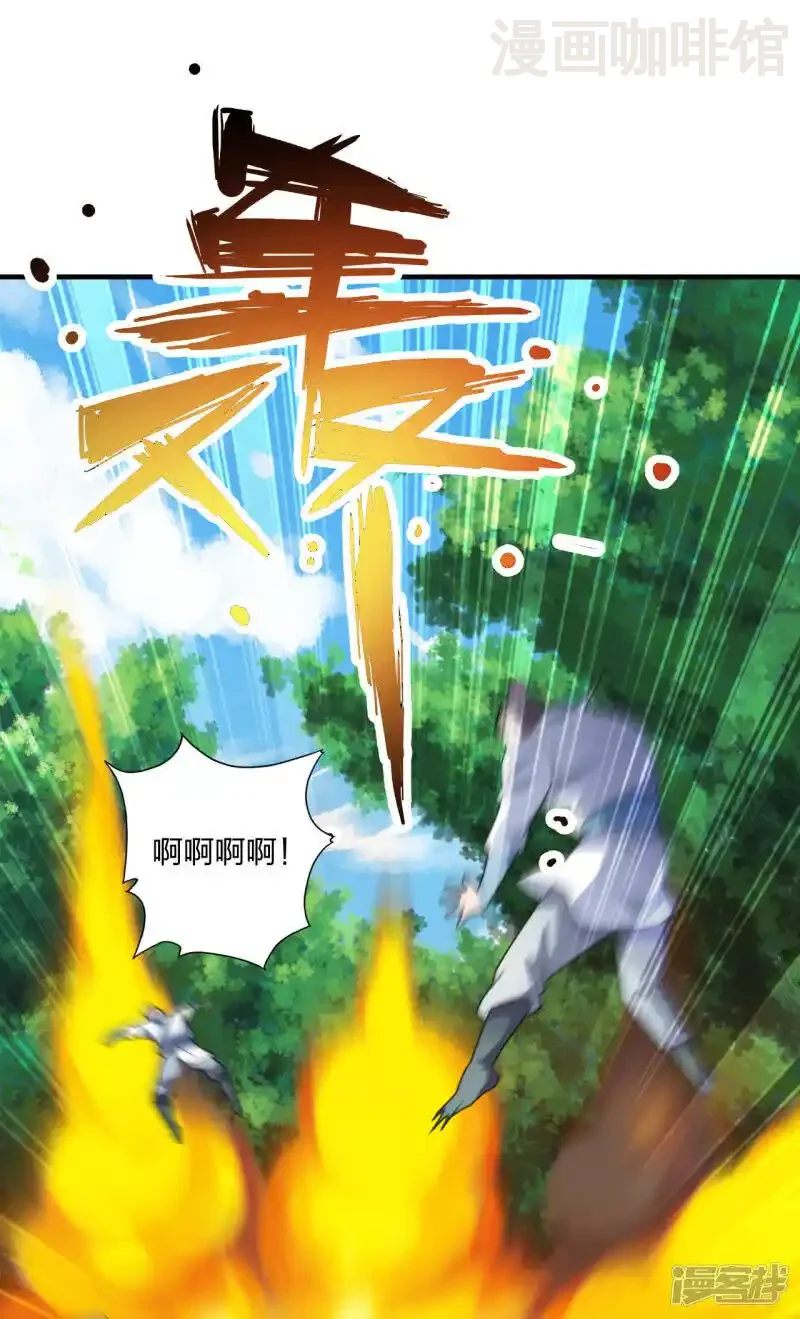 仙武帝尊 第135话 叶辰牌爆米花！ 下拉式漫画 - 漫画咖啡馆 免费阅读 - Page 9