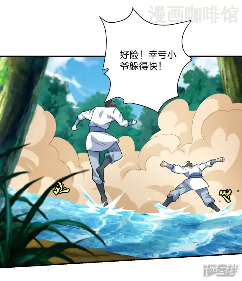 仙武帝尊 第135话 叶辰牌爆米花！ 下拉式漫画 - 漫画咖啡馆 免费阅读 - Page 11