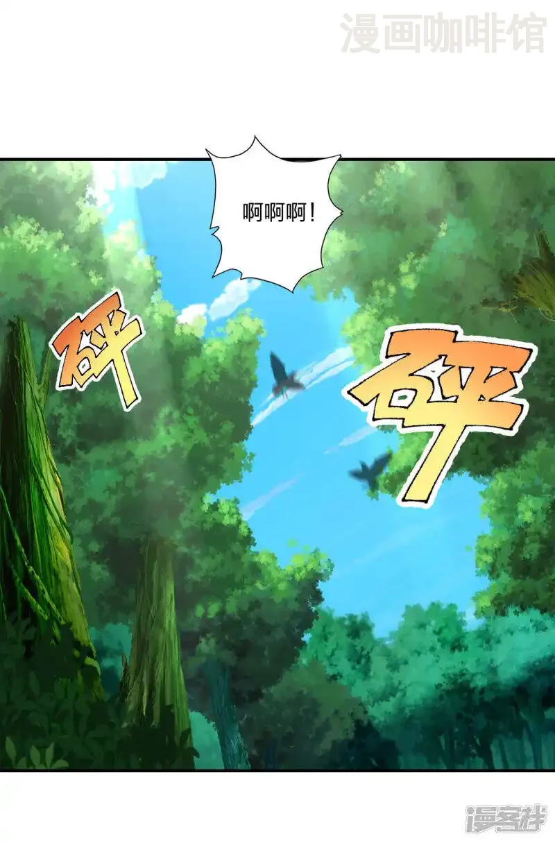 仙武帝尊 第135话 叶辰牌爆米花！ 下拉式漫画 - 漫画咖啡馆 免费阅读 - Page 16