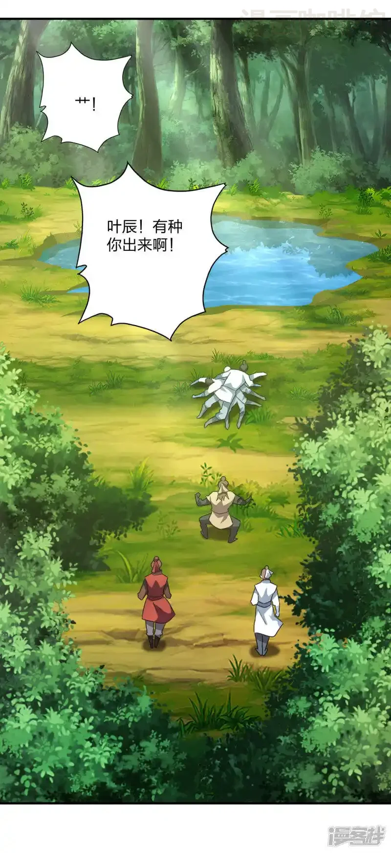 仙武帝尊 第135话 叶辰牌爆米花！ 下拉式漫画 - 漫画咖啡馆 免费阅读 - Page 18