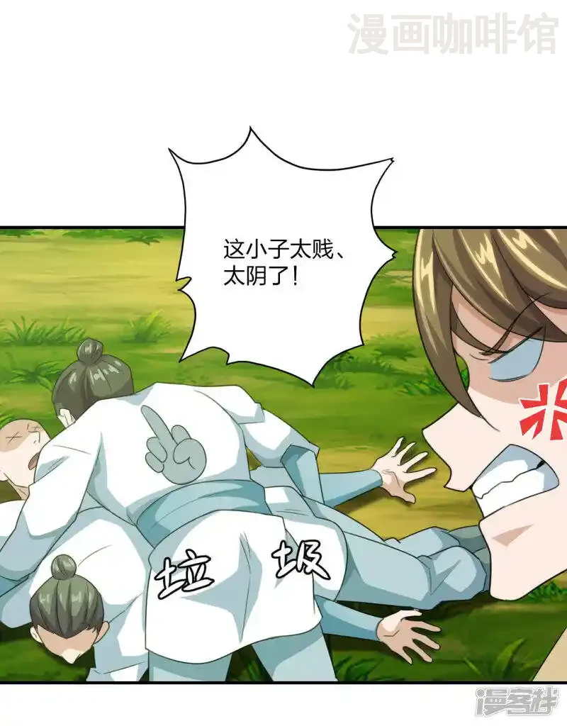 仙武帝尊 第135话 叶辰牌爆米花！ 下拉式漫画 - 漫画咖啡馆 免费阅读 - Page 19