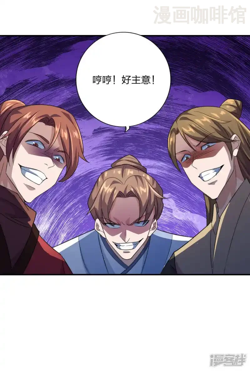 仙武帝尊 第135话 叶辰牌爆米花！ 下拉式漫画 - 漫画咖啡馆 免费阅读 - Page 23