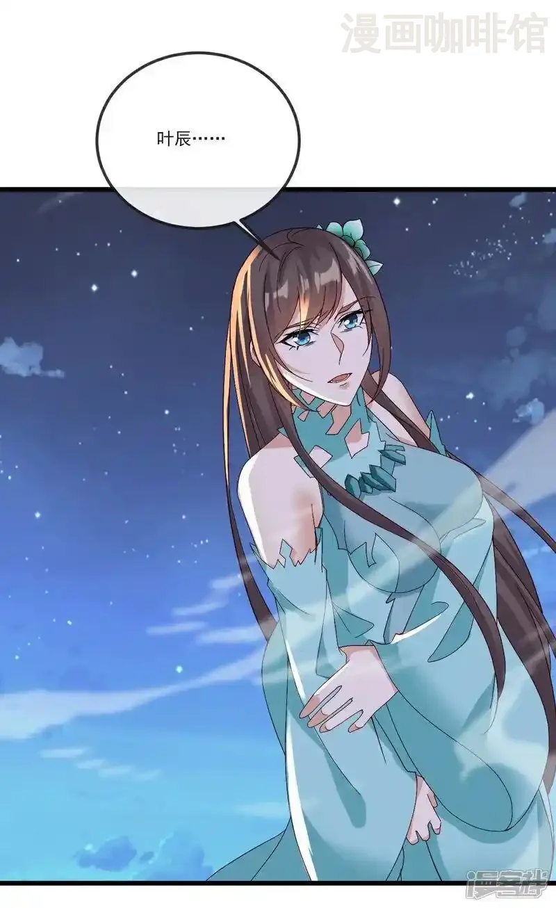 仙武帝尊 第513话 暂时失明 下拉式漫画 - 漫画咖啡馆 免费阅读 - Page 2