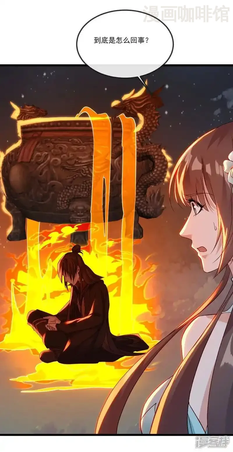 仙武帝尊 第513话 暂时失明 下拉式漫画 - 漫画咖啡馆 免费阅读 - Page 3