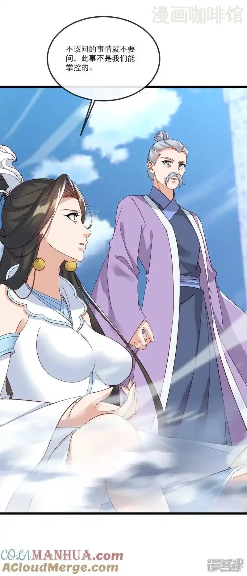 仙武帝尊 第513话 暂时失明 下拉式漫画 - 漫画咖啡馆 免费阅读 - Page 7