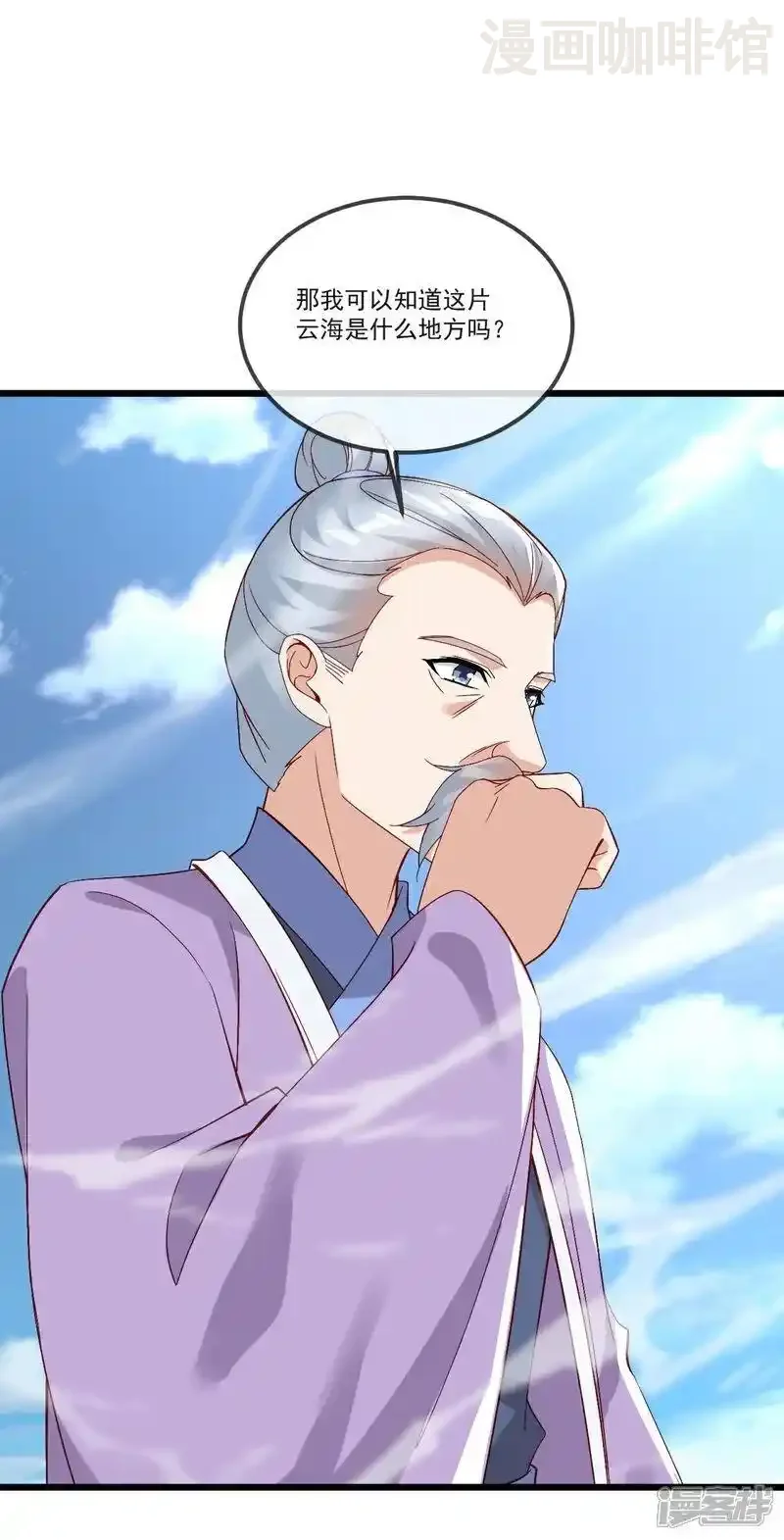 仙武帝尊 第513话 暂时失明 下拉式漫画 - 漫画咖啡馆 免费阅读 - Page 8