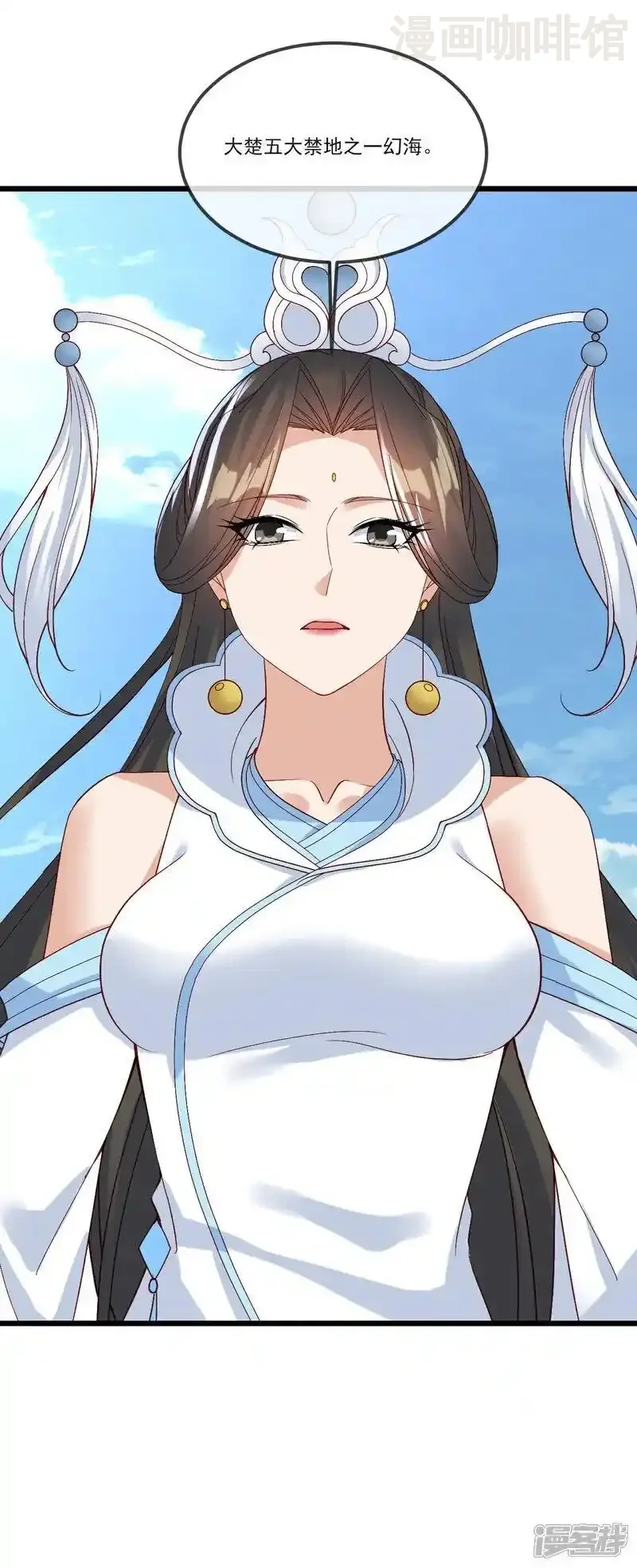 仙武帝尊 第513话 暂时失明 下拉式漫画 - 漫画咖啡馆 免费阅读 - Page 9