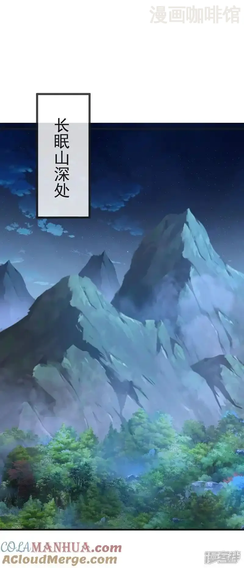 仙武帝尊 第513话 暂时失明 下拉式漫画 - 漫画咖啡馆 免费阅读 - Page 10