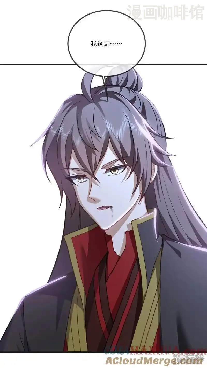 仙武帝尊 第513话 暂时失明 下拉式漫画 - 漫画咖啡馆 免费阅读 - Page 13