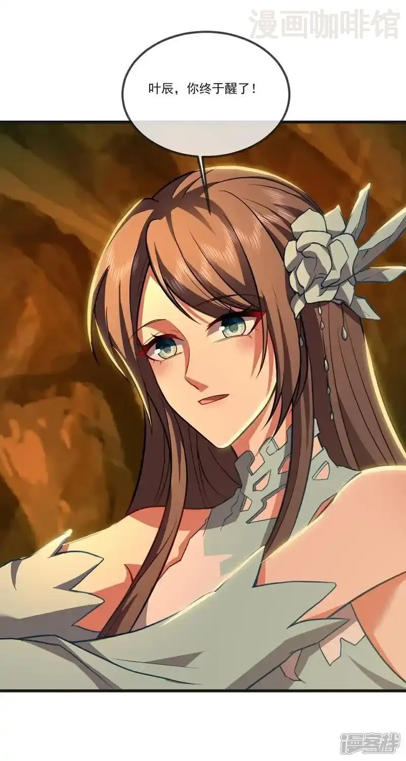 仙武帝尊 第513话 暂时失明 下拉式漫画 - 漫画咖啡馆 免费阅读 - Page 14