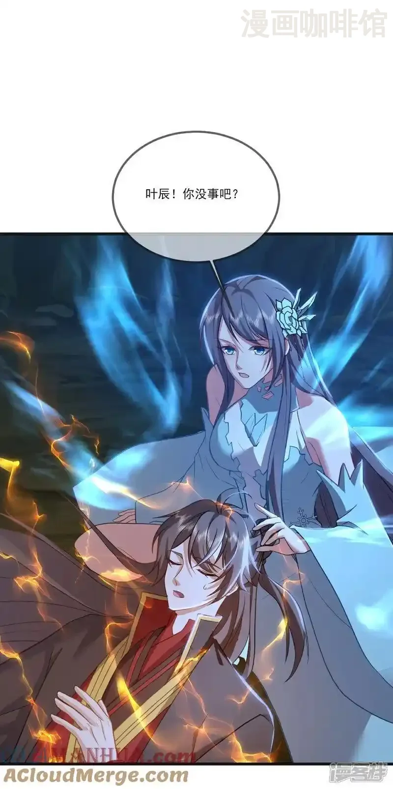 仙武帝尊 第513话 暂时失明 下拉式漫画 - 漫画咖啡馆 免费阅读 - Page 16