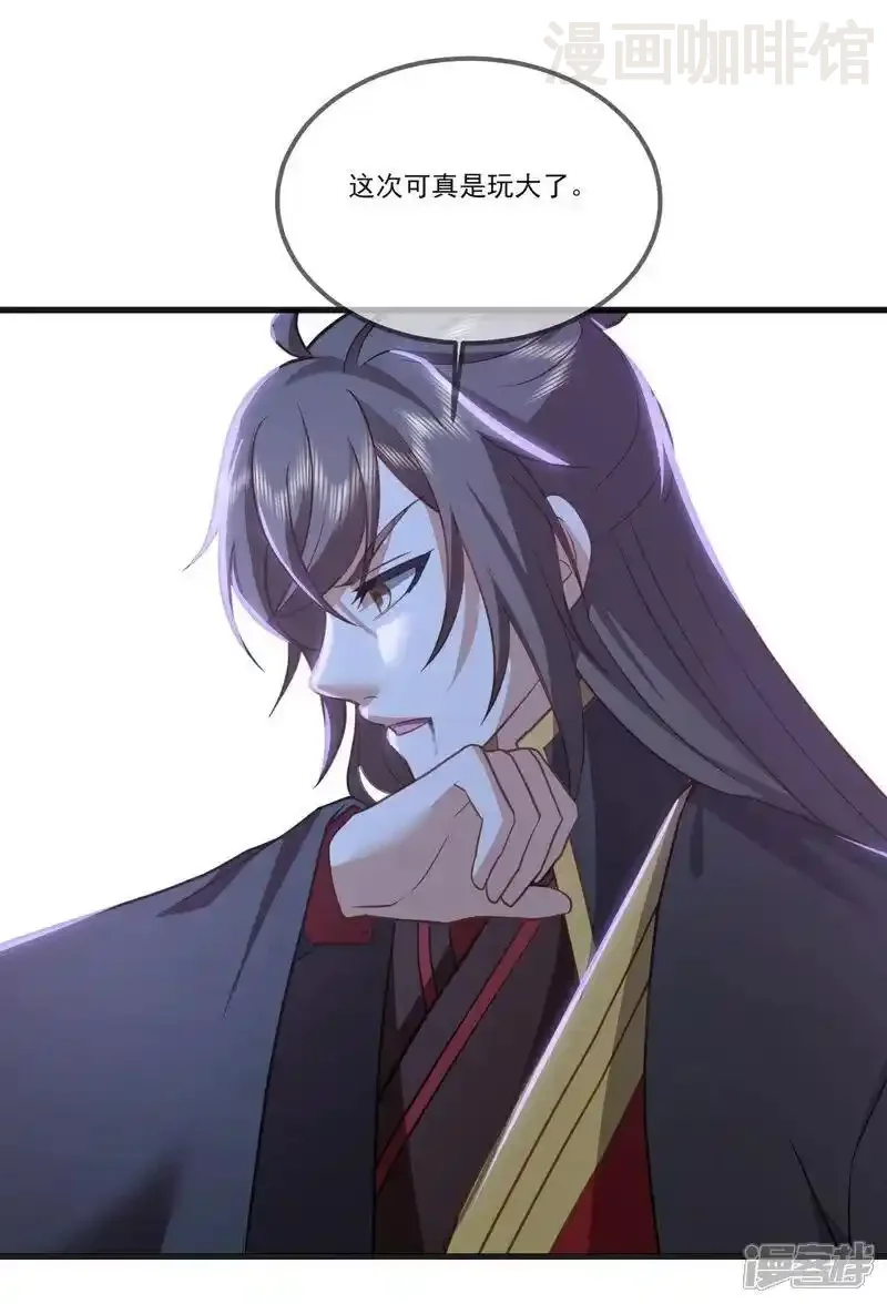 仙武帝尊 第513话 暂时失明 下拉式漫画 - 漫画咖啡馆 免费阅读 - Page 18