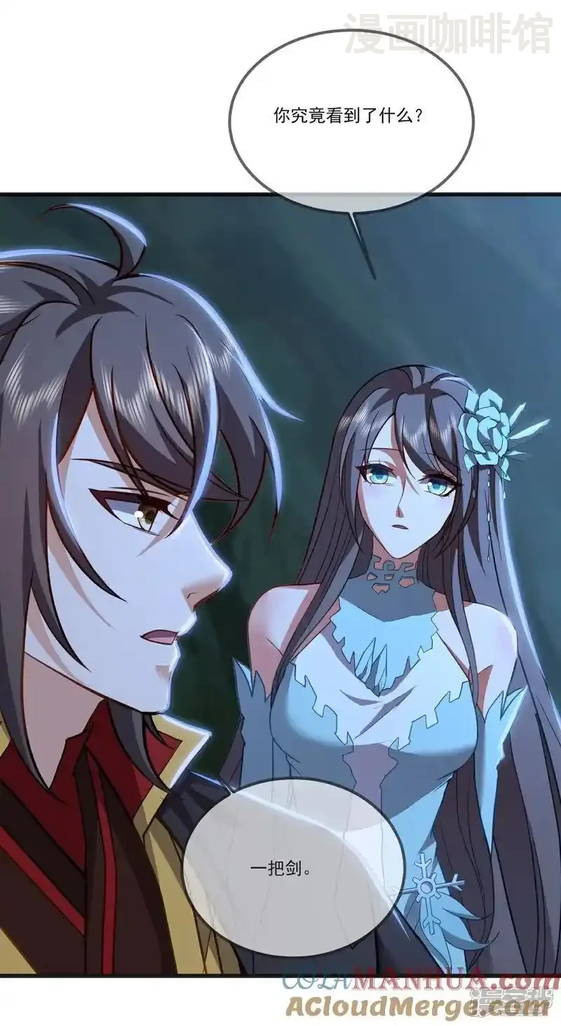 仙武帝尊 第513话 暂时失明 下拉式漫画 - 漫画咖啡馆 免费阅读 - Page 19