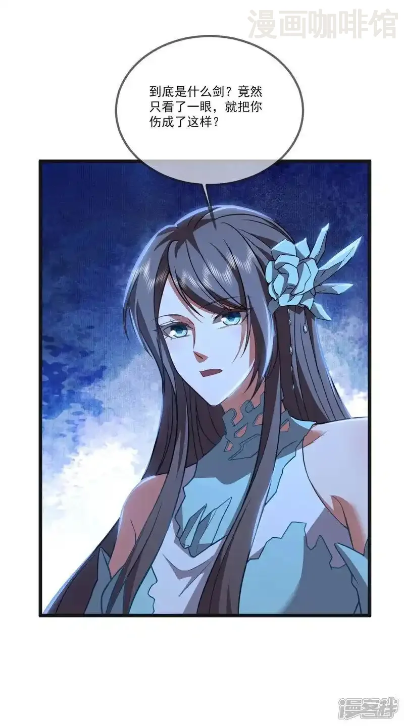 仙武帝尊 第513话 暂时失明 下拉式漫画 - 漫画咖啡馆 免费阅读 - Page 20