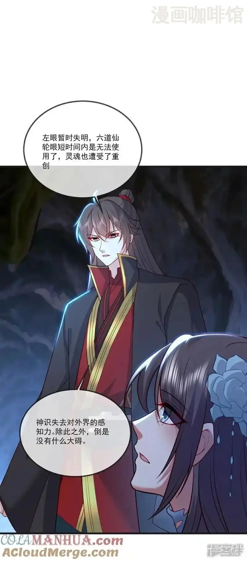 仙武帝尊 第513话 暂时失明 下拉式漫画 - 漫画咖啡馆 免费阅读 - Page 22